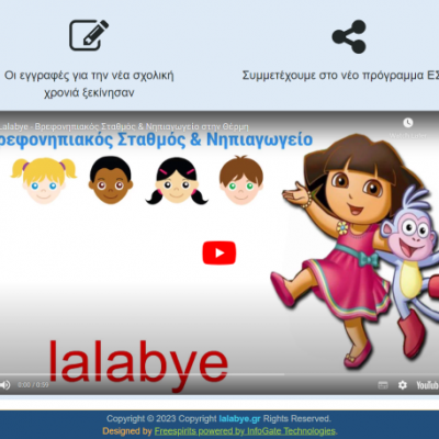 Lalabye.gr
