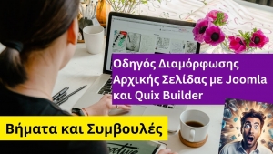Οδηγός Διαμόρφωσης Αρχικής Σελίδας με Joomla και Quix Builder: Βήματα και Συμβουλές