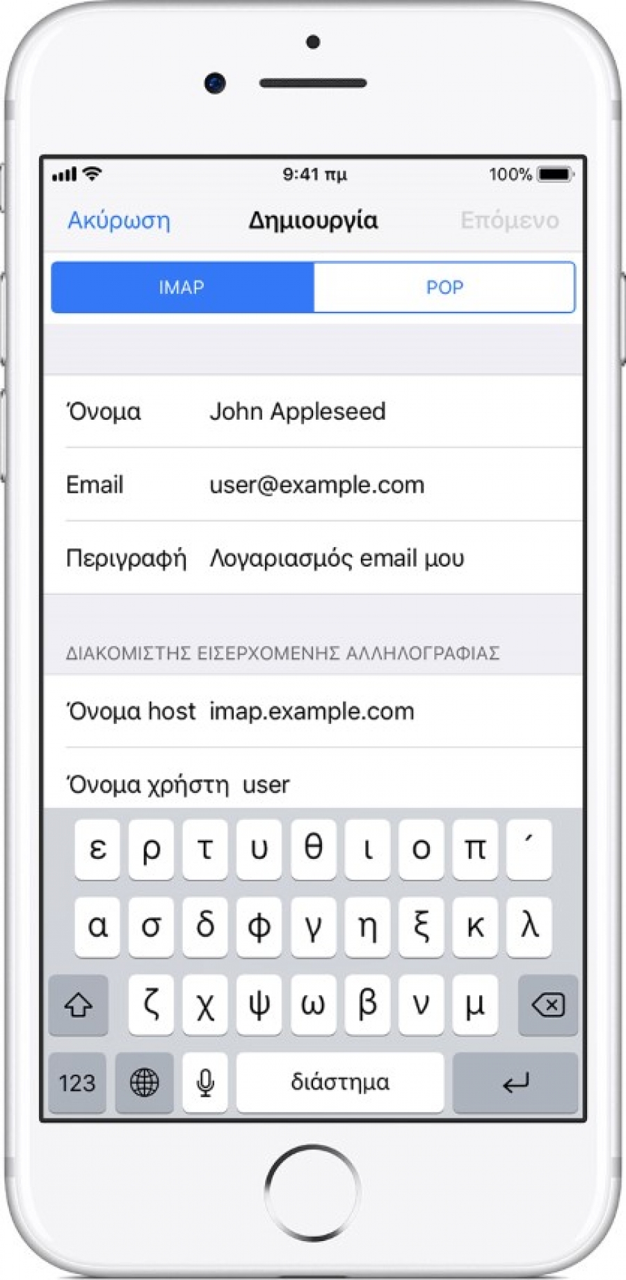 Mail на iphone