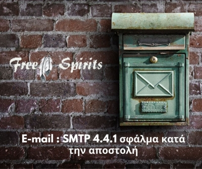 E-mail : SMTP 4.4.1 σφάλμα κατά την αποστολή
