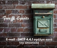E-mail : SMTP 4.4.1 σφάλμα κατά την αποστολή