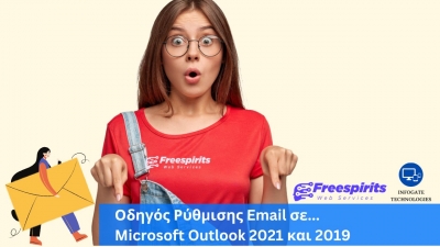 Οδηγός Ρύθμισης Email στο Microsoft Outlook 2021 και 2019