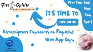 Καταχώρηση Γυμναστή σε Pegasus Web App Gym