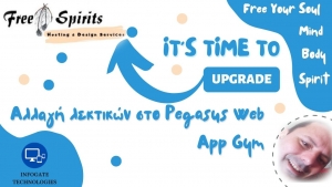 Freespirits Services : Αλλαγή λεκτικών στο Pegasus Web App Gym